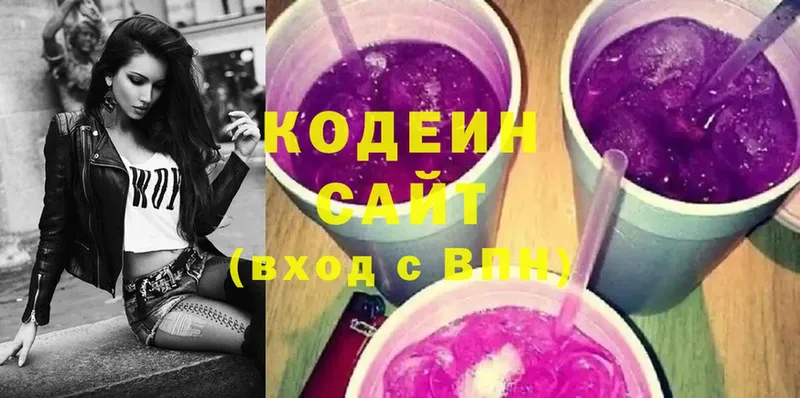 Кодеиновый сироп Lean Purple Drank  наркотики  Аркадак 