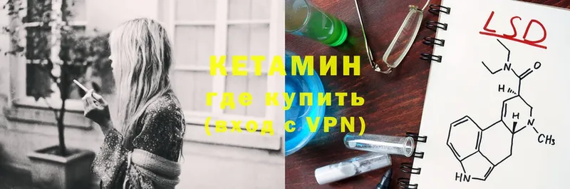 Кетамин ketamine  omg ссылки  Аркадак 