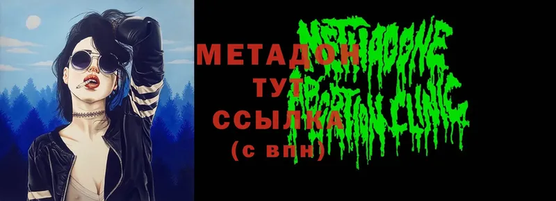 МЕТАДОН methadone  Аркадак 